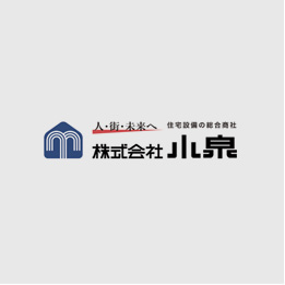 小泉